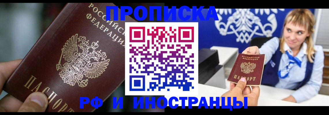 временная регистрация законно в Нальчике