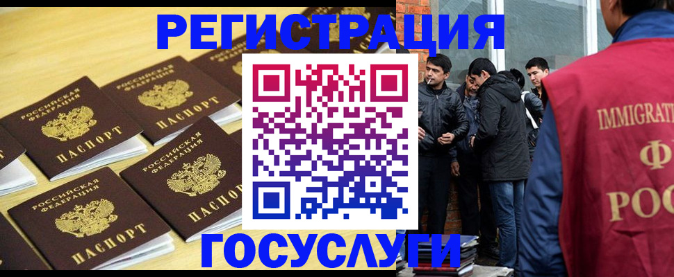 временная регистрация в квартире в Нальчике