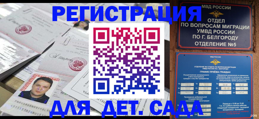 прописка от собственника в Нальчике