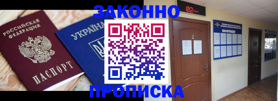 временная регистрация купить в Нальчике