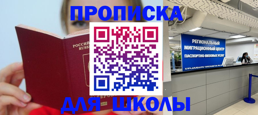 временная регистрация собственник в Нальчике