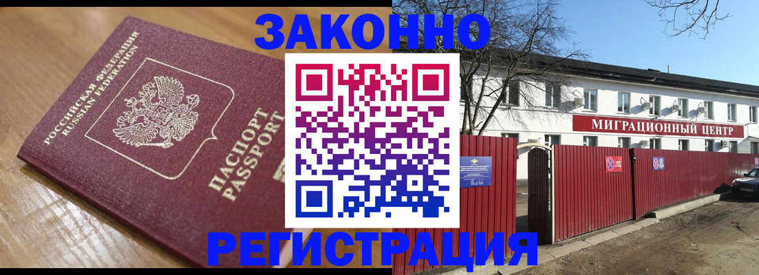временная регистрация 2025 в Нальчике