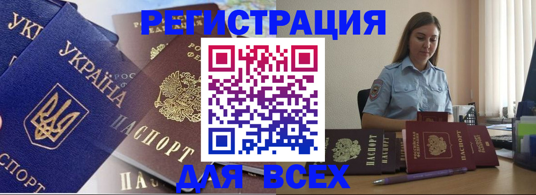 где прописаться в Нальчике